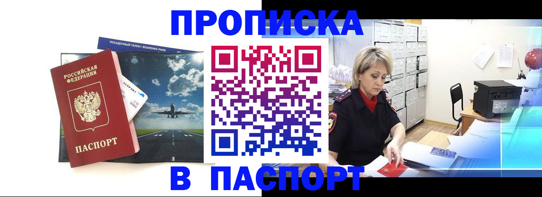 временная регистрация адрес в Конаково