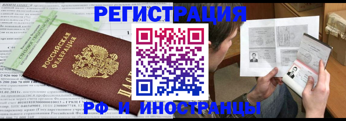 временная регистрация купить в Конаково