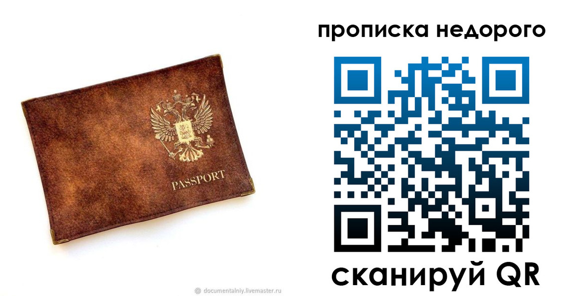 временная регистрация собственник в Конаково