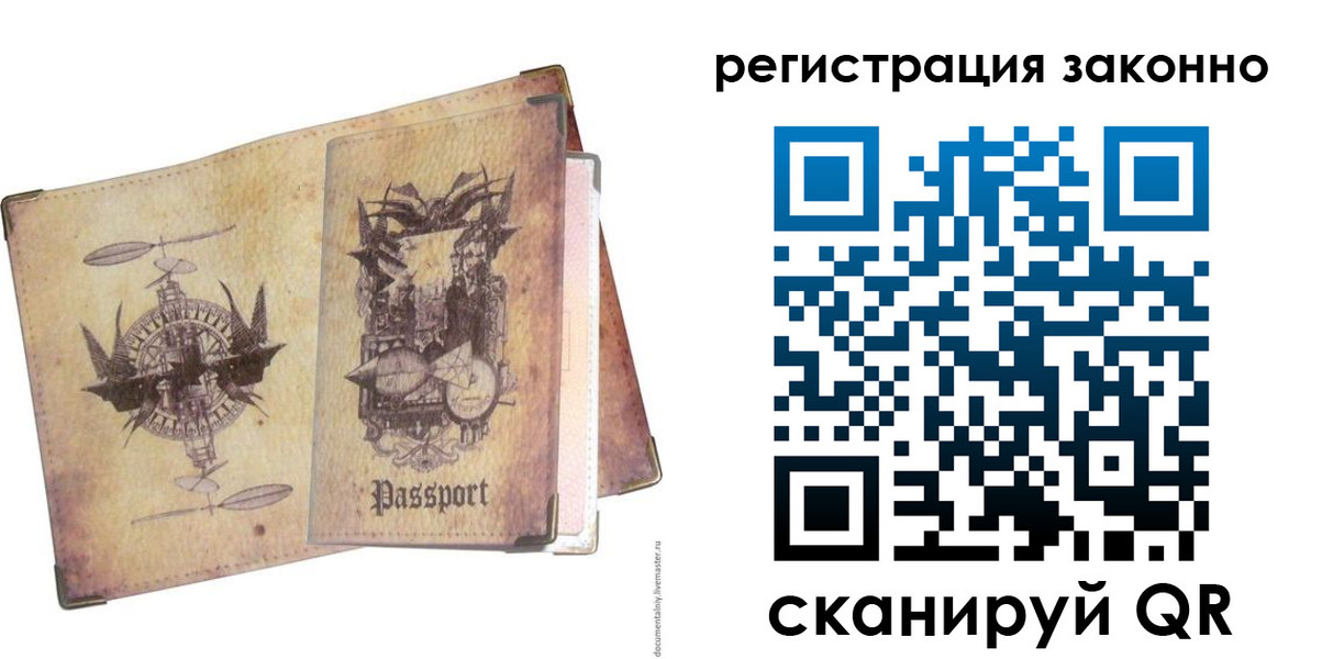 миграционный учет в Конаково