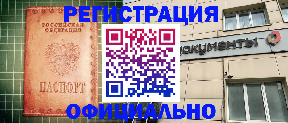миграционный учет в Конаково