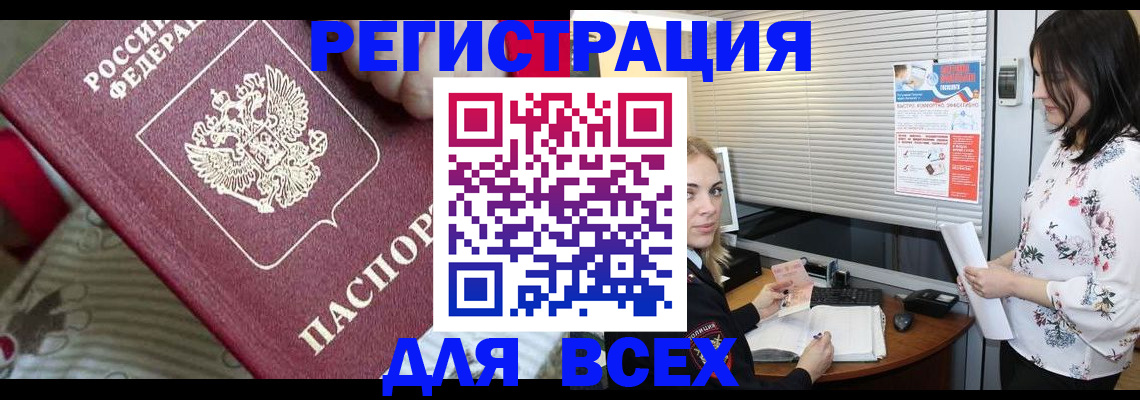 прописка в квартире в Конаково