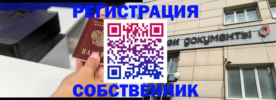 прописка в квартире в Конаково