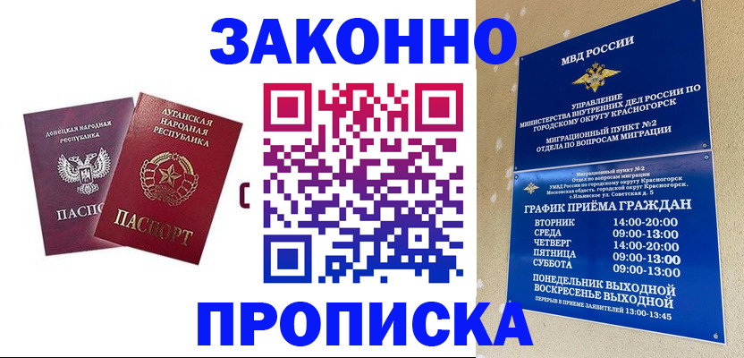 прописка в Конаково