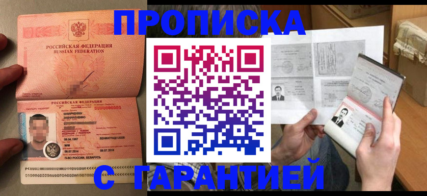 прописка от собственника в Конаково