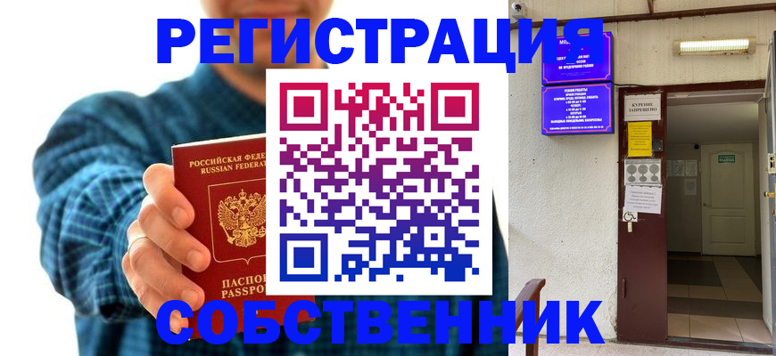 прописка ребенка в Конаково