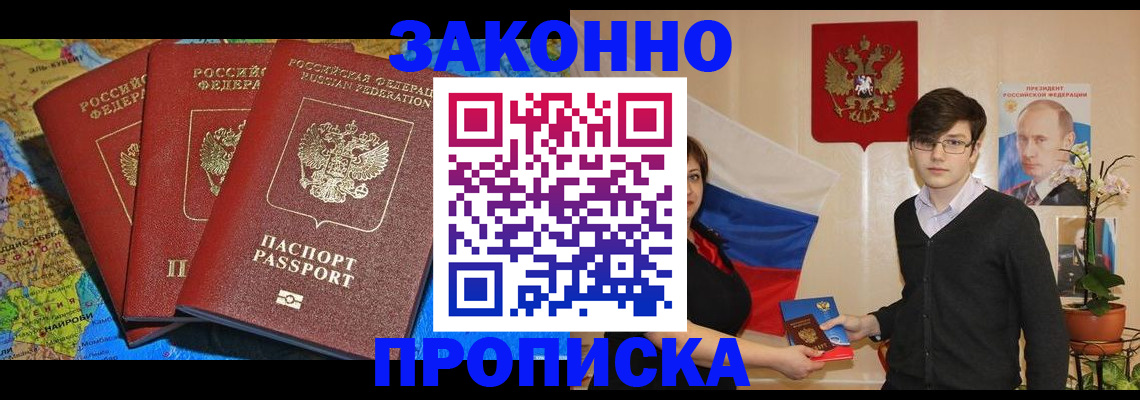 временная регистрация в Конаково