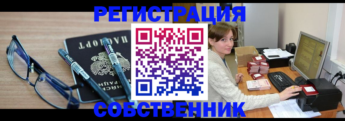 регистрация в Конаково